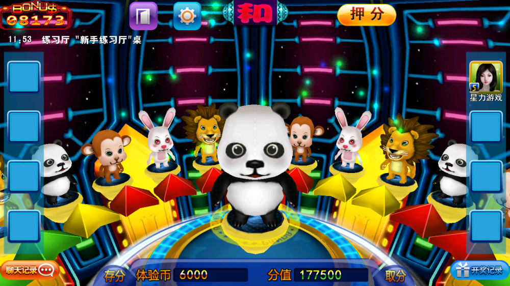 星力十一代有哪些新的鱼类？