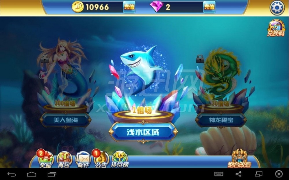 星力游戏平台